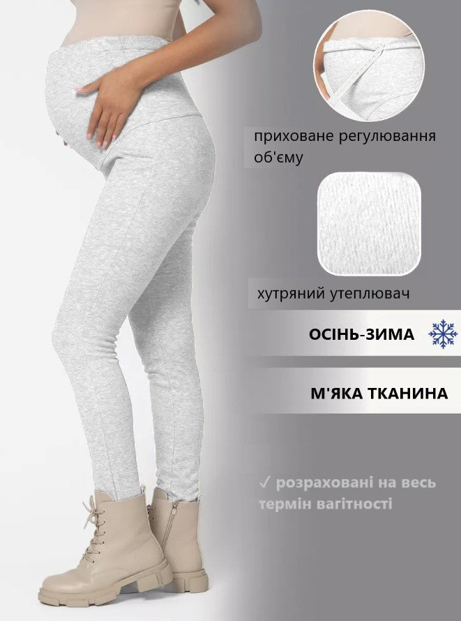 Теплі легінси для вагітних НА ХУТРІ Kikoo  Сірий